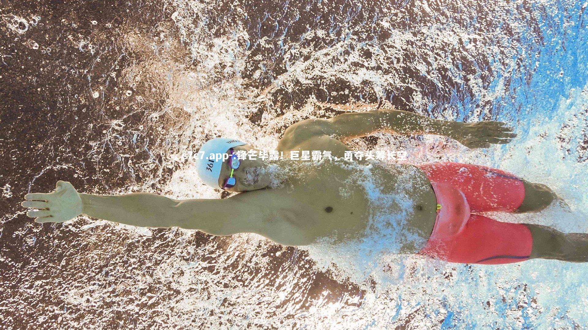 .锋芒毕露！巨星霸气，勇夺头筹长空