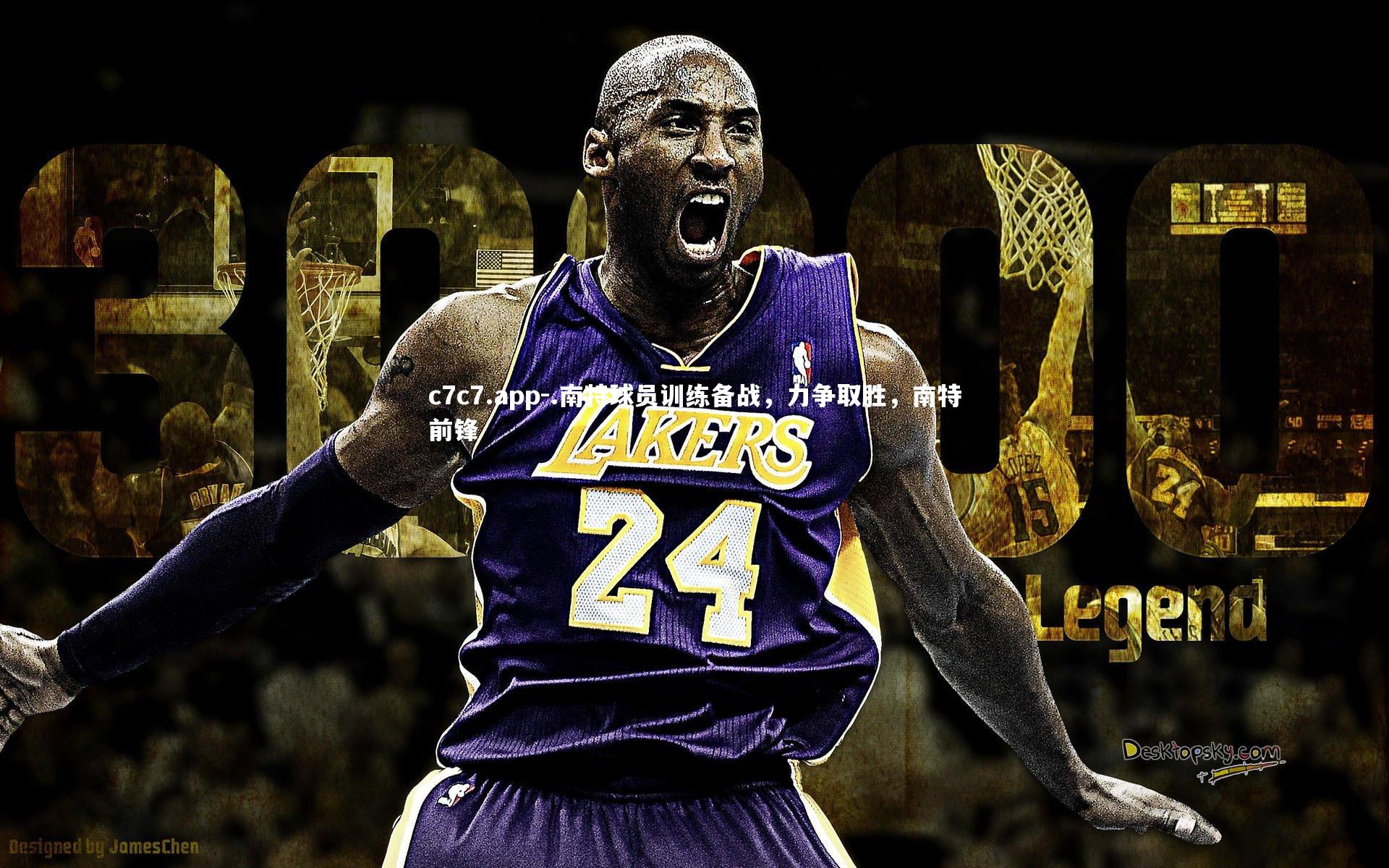 .南特球员训练备战,力争取胜,南特前锋