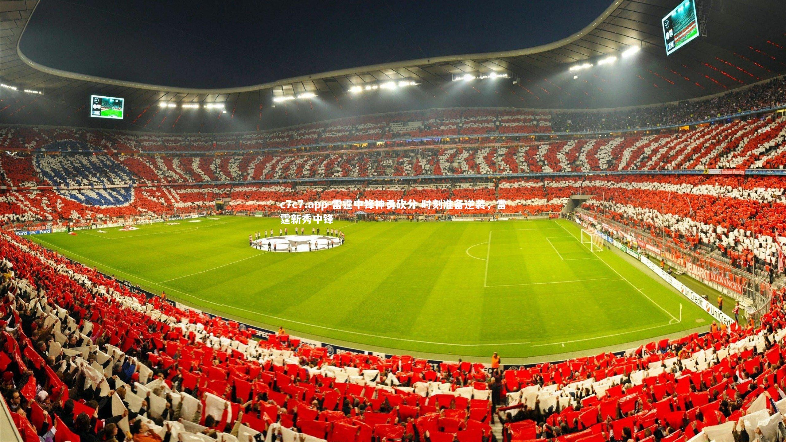 c7c7.app-雷霆中锋神勇砍分 时刻准备逆袭，雷霆新秀中锋