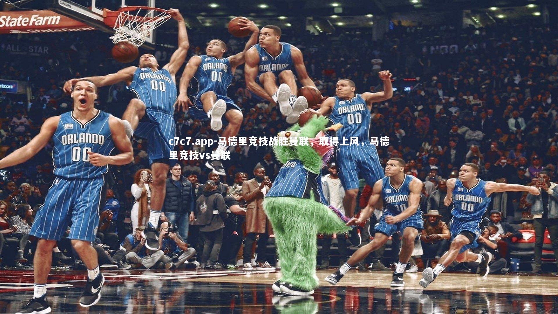 c7c7.app-马德里竞技战胜曼联，取得上风，马德里竞技vs曼联