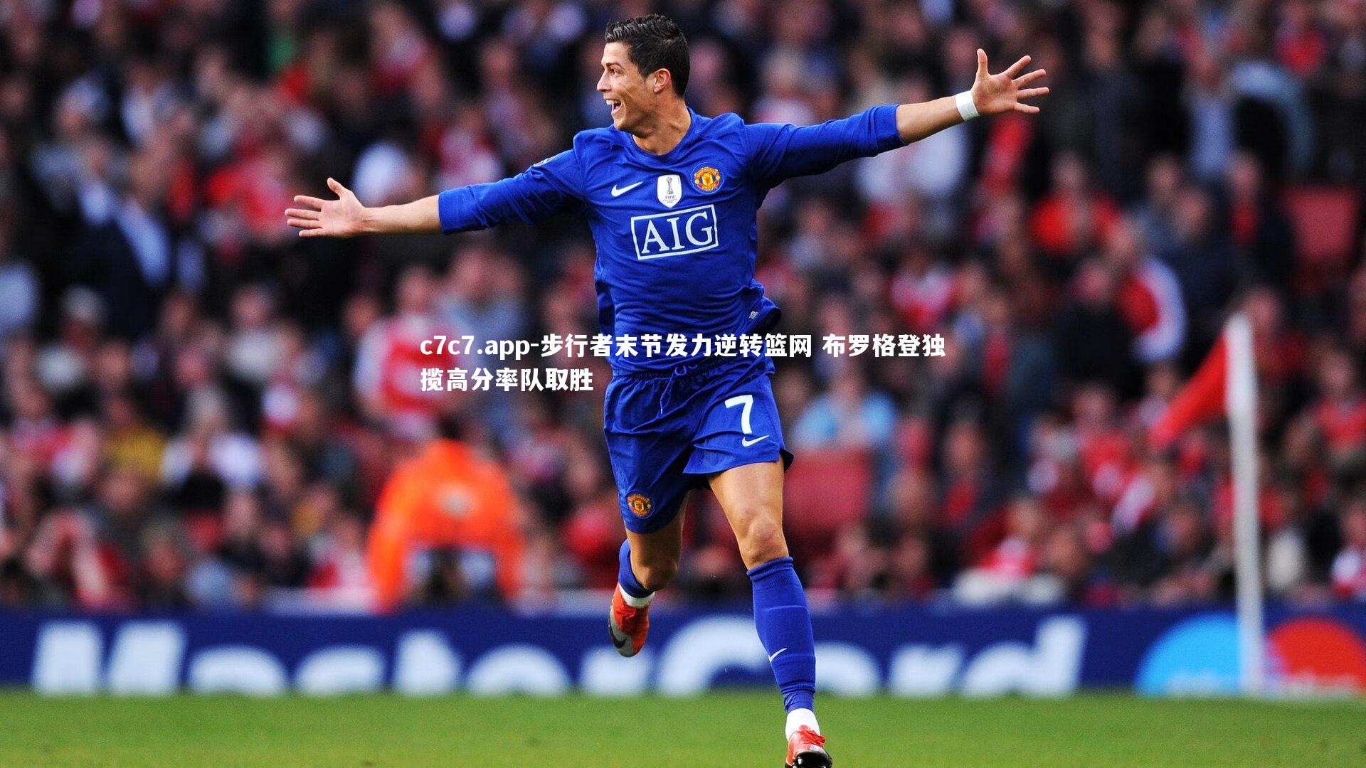 c7c7.app-步行者末节发力逆转篮网 布罗格登独揽高分率队取胜
